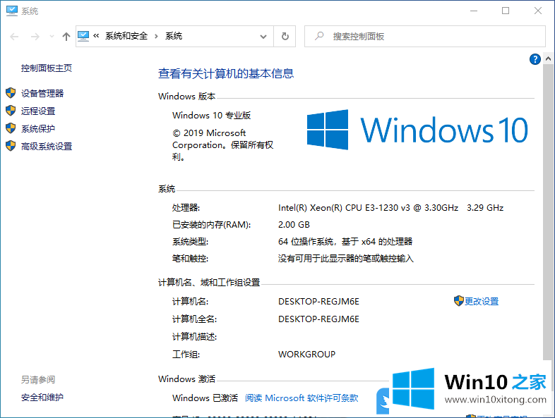 Win10禁用系统失败时自动重启的详细处理手法