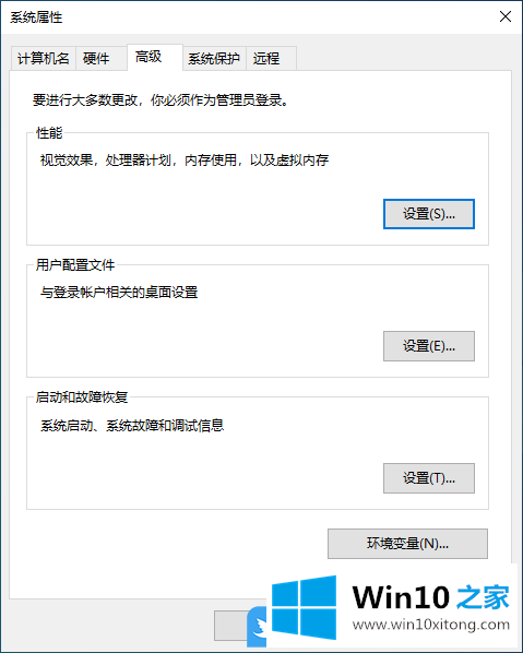 Win10禁用系统失败时自动重启的详细处理手法