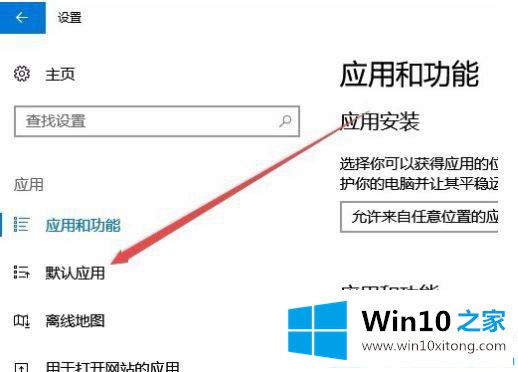 win10系统默认播放器怎么设置的修复技巧