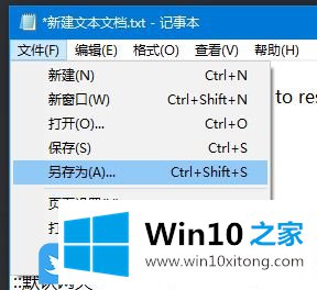 Win10手动设置IP地址和DNS的详尽操作手段