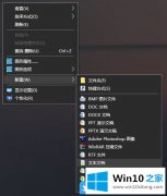 今天帮您Win10手动设置IP地址和DNS的详尽操作手段