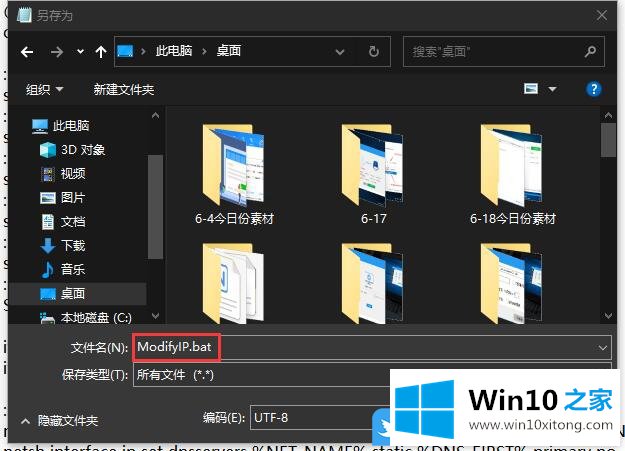 Win10手动设置IP地址和DNS的详尽操作手段