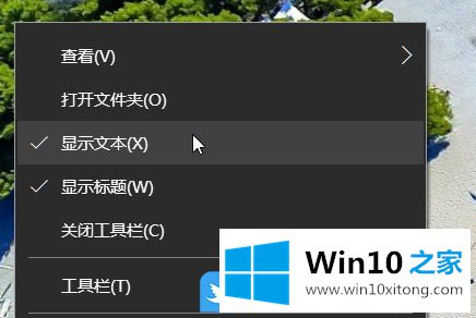 Win10快速启动栏不见如何恢复的详尽解决法子