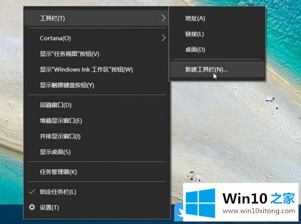 Win10快速启动栏不见如何恢复的详尽解决法子