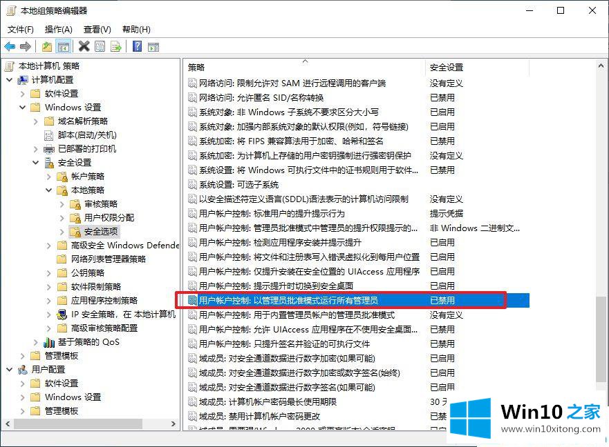 win10添加新用户闪退如何处理的完全操作手法