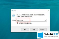 大神处理win10添加新用户闪退如何处理的完全操作手法