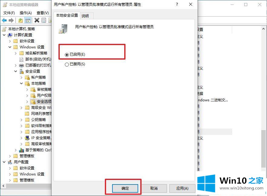 win10添加新用户闪退如何处理的完全操作手法