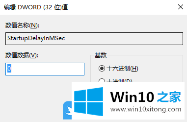 Win10改注册表禁用启动延迟的解决措施