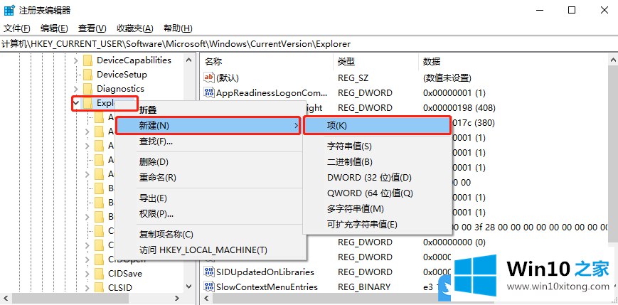 Win10改注册表禁用启动延迟的解决措施