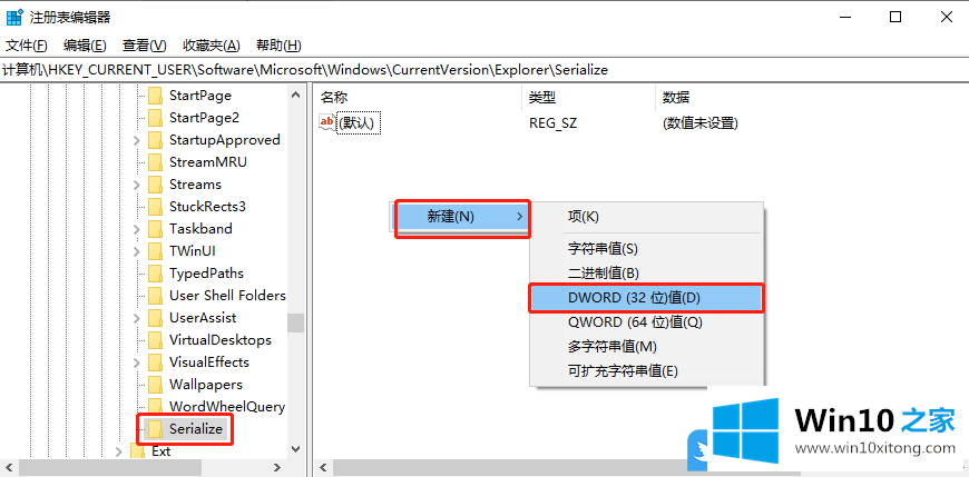 Win10改注册表禁用启动延迟的解决措施