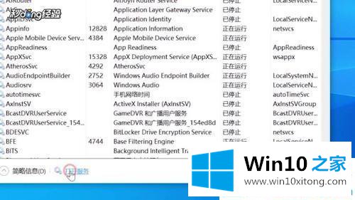 win10网络设置没有wlan选项的具体操作本领