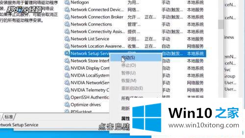 win10网络设置没有wlan选项的具体操作本领