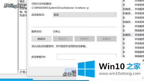 win10网络设置没有wlan选项的具体操作本领