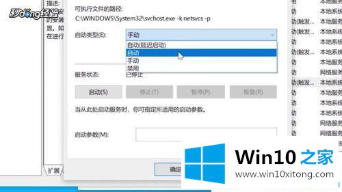 win10网络设置没有wlan选项的具体操作本领