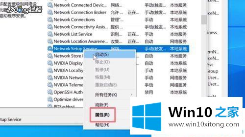 win10网络设置没有wlan选项的具体操作本领