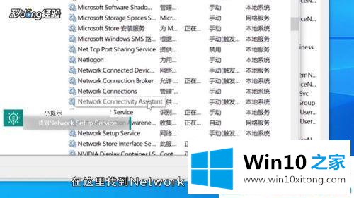 win10网络设置没有wlan选项的具体操作本领