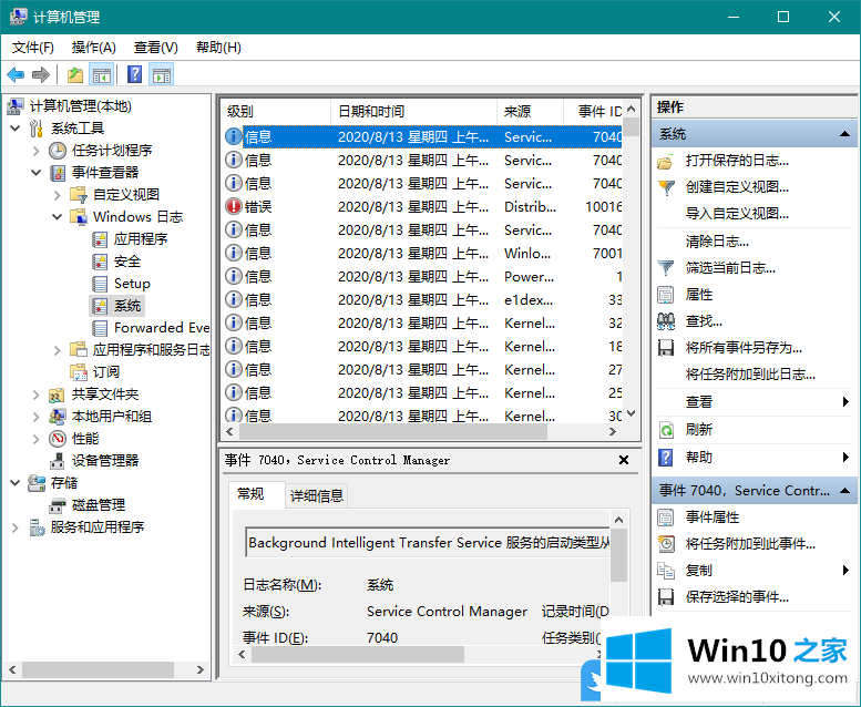 Win10如何不留痕迹删除系统日志的详尽解决办法