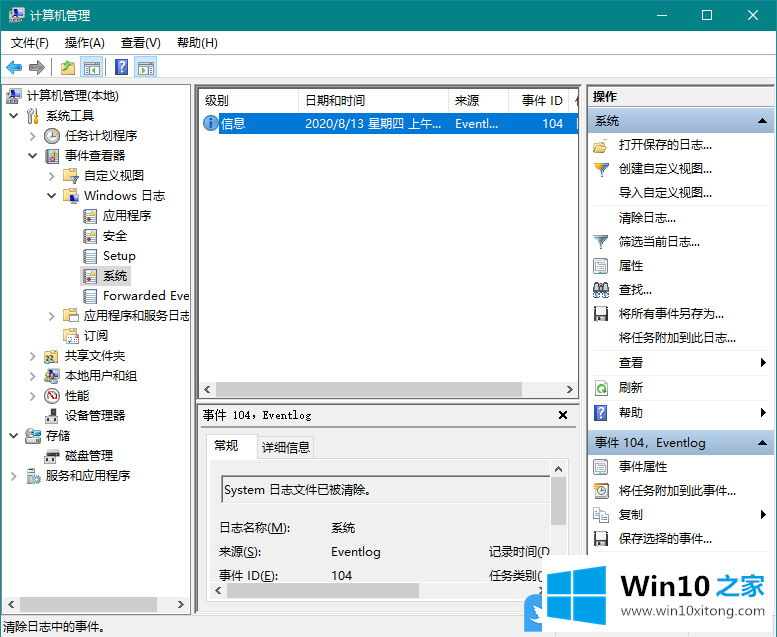 Win10如何不留痕迹删除系统日志的详尽解决办法