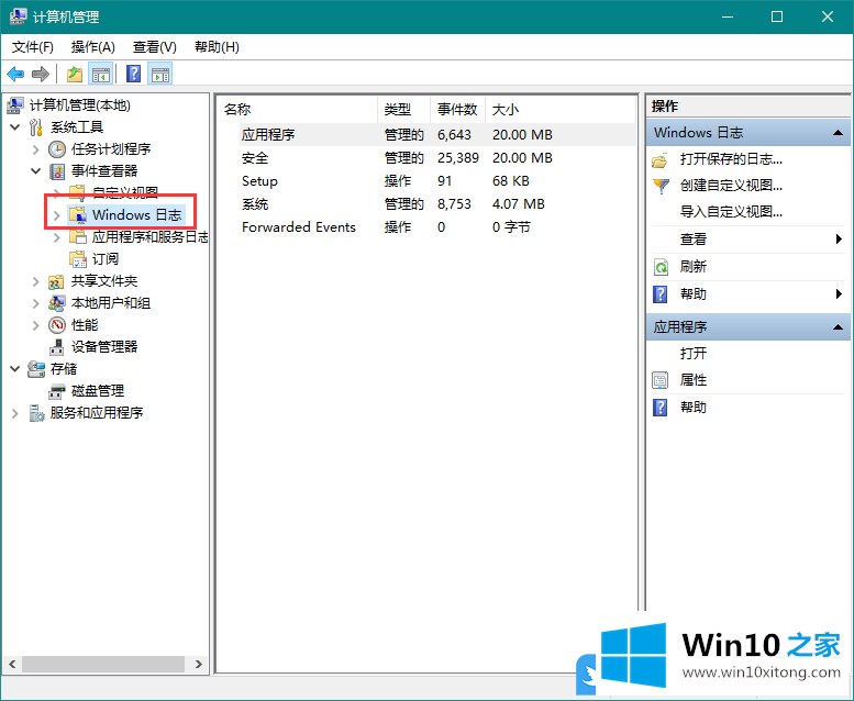 Win10如何不留痕迹删除系统日志的详尽解决办法