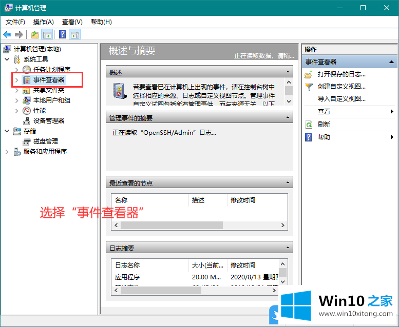 Win10如何不留痕迹删除系统日志的详尽解决办法