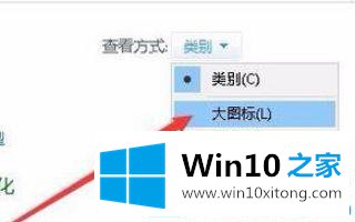 win10电脑接入鼠标时禁用触摸板的详尽解决要领