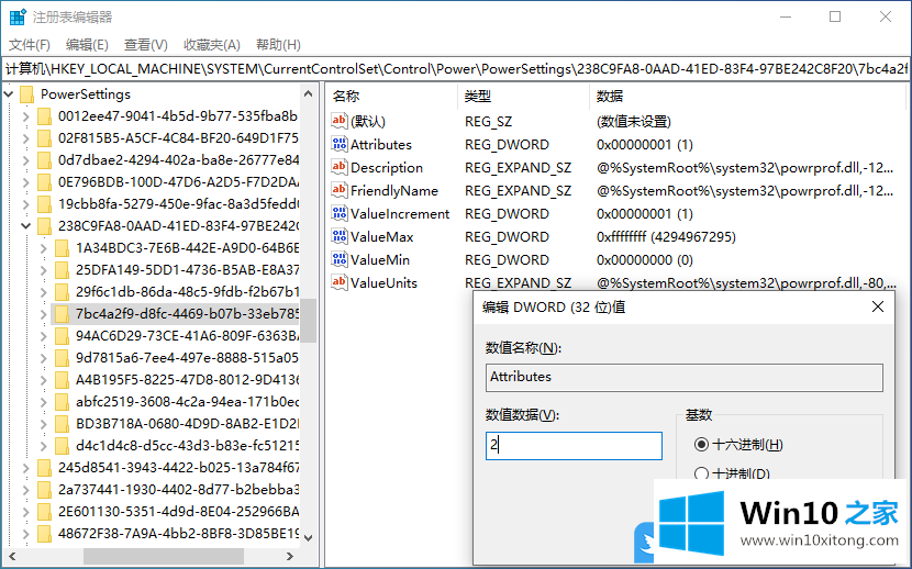 Win10设置从不睡眠无效的具体处理措施