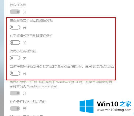 win10系统远程桌面连接时没有显示对方的操作本领