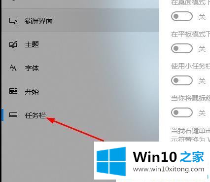 win10系统远程桌面连接时没有显示对方的操作本领
