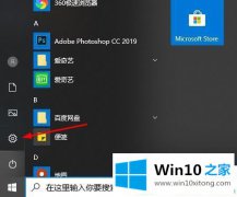 大师教您win10系统远程桌面连接时没有显示对方的操作本领