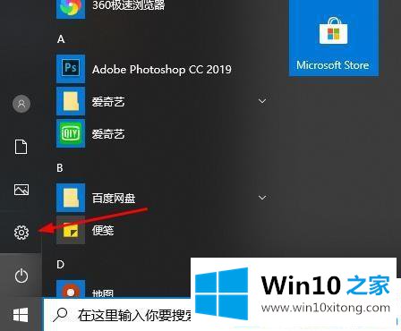 win10系统远程桌面连接时没有显示对方的操作本领