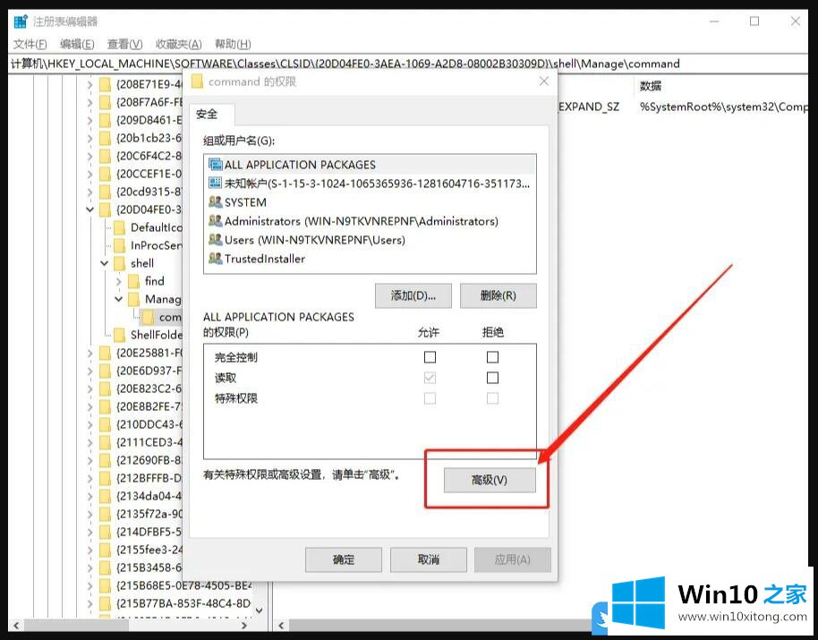 Win10计算机管理compmgmt.msc打不开的解决对策