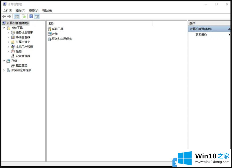 Win10计算机管理compmgmt.msc打不开的解决对策