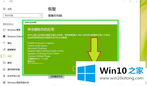 win10电脑重装系统保留文件的解决教程