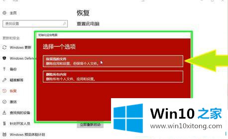 win10电脑重装系统保留文件的解决教程