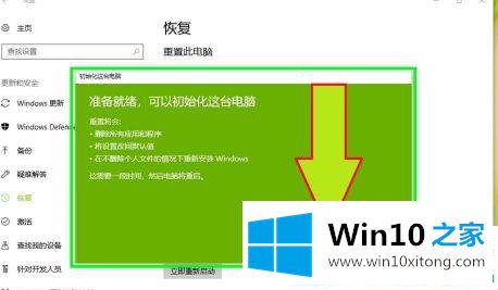 win10电脑重装系统保留文件的解决教程