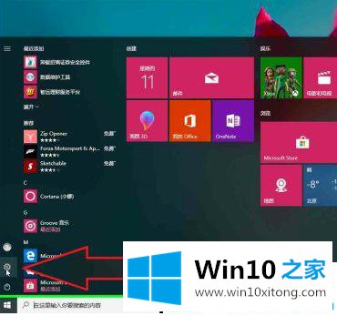 win10电脑重装系统保留文件的解决教程