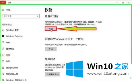 win10电脑重装系统保留文件的解决教程