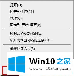win10关闭远程桌面连接的详尽处理门径