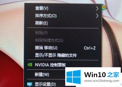 Win10 2004版本右键菜单跑到鼠标左边的处理要领