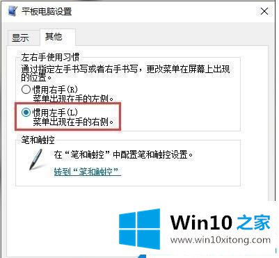 Win10 2004版本右键菜单跑到鼠标左边的处理要领