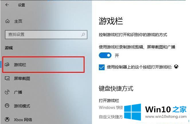 win10录屏不符合硬件要求的详尽解决方式