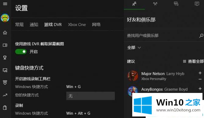 win10录屏不符合硬件要求的详尽解决方式