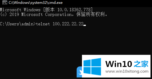 Win10命令测试某个端口通不通的操作本领