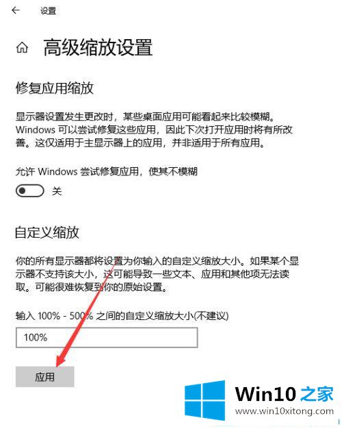 win10系统电脑重启后桌面图标变大的途径