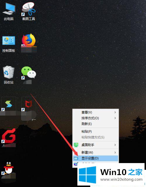 win10系统电脑重启后桌面图标变大的途径