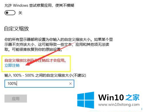 win10系统电脑重启后桌面图标变大的途径