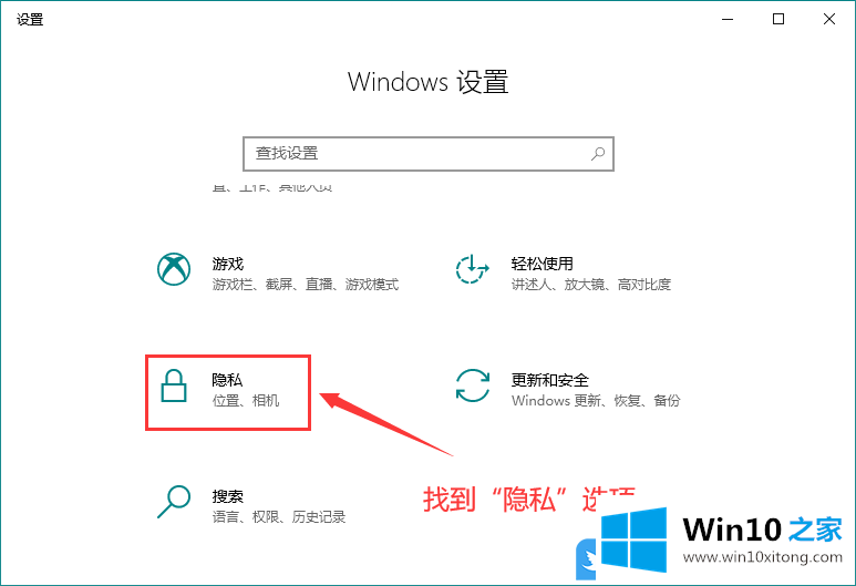 Win10清除活动历史记录的修复操作