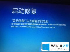 手把手设置Win10蓝屏SrtTrail.txt无法开机的处理办法