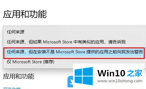 Win10如何防止流氓软件的解决环节