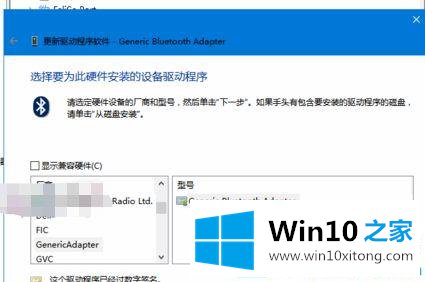 win10电脑蓝牙驱动异常无法使用的完全解决要领